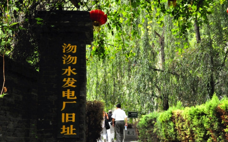 沕沕水發(fā)電站“新中國(guó)從這里走來(lái)”的第一盞明燈